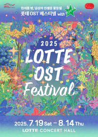 [2025 LOF] 통합배너